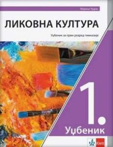 Likovna kultura 1, udžbenik za prvu godinu gimnazije | Klett