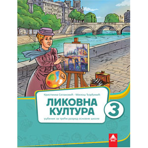 LIKOVNA KULTURA 3, UDŽBENIK za drugi razred BIGZ ŠKOLSTVO