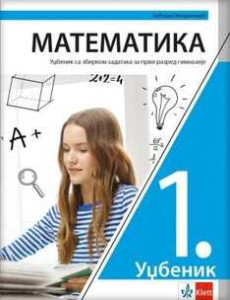 Matematika 1 – udžbenik sa zbirkom zadataka za prvi razred gimnazije NOVO IZDANJE | Klett