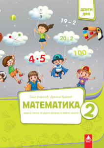 MATEMATIKA 2, RADNA SVESKA za drugi razred (DRUGI DEO) BIGZ ŠKOLSTVO