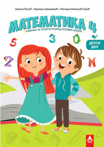 MATEMATIKA 4, RADNI UDŽBENIK za četvrti razred (DRUGI DEO) BIGZ ŠKOLSTVO Rusic, Jovanovic, Gajic