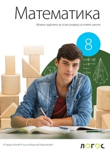 MATEMATIKA 8 ZBIRKA ZADATA za osmi razred Novi Logos
