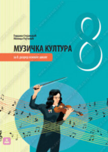 MUZIČKA KULTURA za 8. razred | Zavod za udžbenike