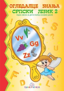 OGLEDALCE ZNANJA 2 iz srpskog jezika za drugi razred, Publik Praktikum