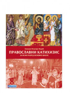 PRAVOSLAVNI KATIHIZIS 8 | Freska