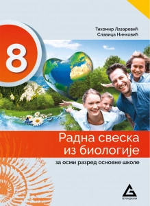 Radna sveska iz Biologije 8R GERUNDIJUM
