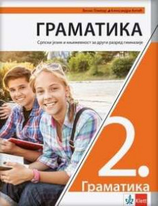 Srpski jezik 2, gramatika za drugi razred gimnazije i srednjih stručnih škola | Klet
