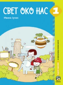 SVET OKO NAS ZA 1.RAZED RADNI UDŽBENIK Eduka Juhas
