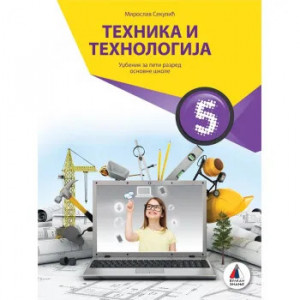TEHNIKA I TEHNOLOGIJA 5, UDŽBENIK za peti razred VULKAN ZNANJE