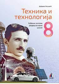 TEHNIKA I TEHNOLOGIJA 8, UDŽBENIK za osmi razred VULKAN ZNANJE