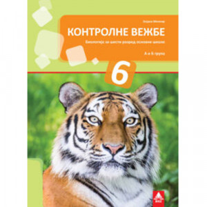 BIOLOGIJA 6, KONTROLNE VEŽBE za šesti razred BIGZ ŠKOLSTVO