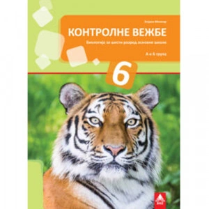 BIOLOGIJA 6, KONTROLNE VEŽBE za šesti razred BIGZ ŠKOLSTVO