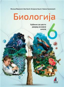 BIOLOGIJA 6, UDŽBENIK za šesti razred VULKAN ZNANJE