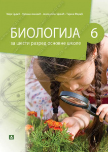 BIOLOGIJA 6, UDŽBENIK za šesti razred, Zavod za udžbenike