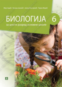 Biologija 6 | Zavod za udžbenike