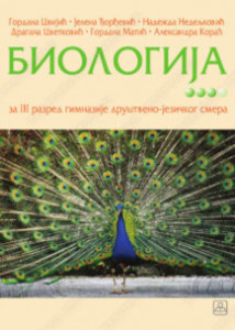 BIOLOGIJA za 3. razred gimnazije (društveno jezički smer) | Zavod za udžbenike