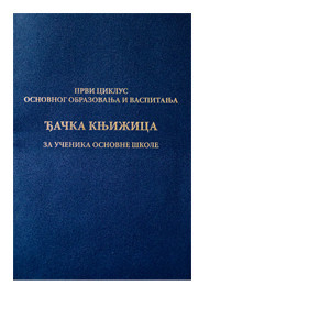ĐAČKA KNJIŽICA PRVI CIKLUS za učenike od 1 do 4 razreda