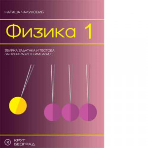 Fizika 1 - Zbirka zadataka i testova za 1. razred gimnazije | Krug