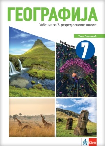 GEOGRAFIJA 7 UDŽBENIK za sedmi razred Klett