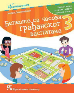 GRAĐANSKO VASPITANJE 3, BELEŠKE SA ČASOVA za treći razred KREATIVNI CENTAR