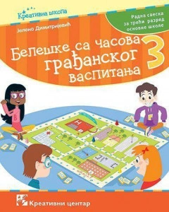 GRAĐANSKO VASPITANJE 3, BELEŠKE SA ČASOVA za treći razred KREATIVNI CENTAR