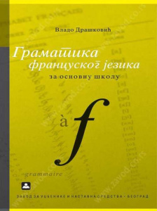 Gramatika francuskog jezika, Zavod za udžbenike