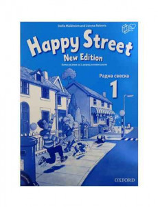 HAPPY STREET 1, RADNA SVESKA,3rd edition,Engleski jezik za treći razred The English Book