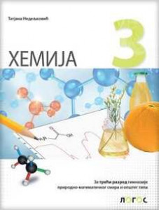 Hemija 3, udžbenik za treći razred gimnazije prirodno-matematičkog i opšteg smera | Novi Logos