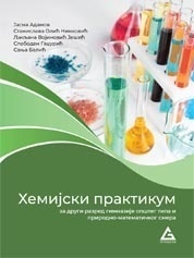 Hemijski praktikum iz hemije za 2.razred gmnazazije opste tipa i prirodno matematickog smera, GERUNDIJUM