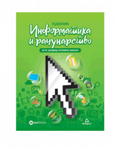 Informatika 6 - udžbenik za šesti razred osnovne škole | Data Status