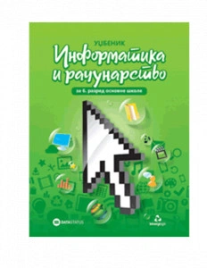 Informatika 6 - udžbenik za šesti razred osnovne škole | Data Status