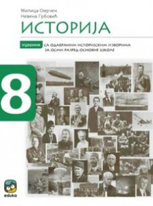 ISTORIJA UDŽBENIK SA ODABRANIM ISTORIJSKIM IZVORIMA ZA 8.RAZRED Eduka