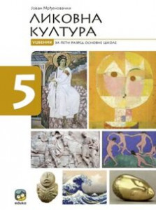 LIKOVNA KULTURA ZA 5.RAZRED UDŽBENIK MRĐENOVAČKI Eduka