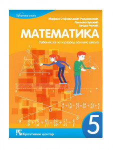 MATEMATIKA 5, UDŽBENIK za peti razred KREATIVNI CENTAR