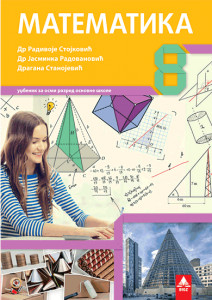 MATEMATIKA 8, UDŽBENIK za osmi razred BIGZ ŠKOLSTVO