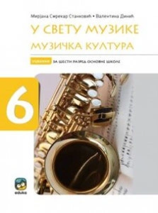 MUZIČKA KULTURA UDŽBENIK ZA 6.RAZRED, U SVETU MUZIKE Eduka