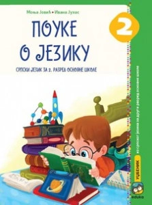 POUKE O JEZIKU-UDŽBENIK IZ SRPSKOG JEZIKA ZA 2.RAZRED Juhas Eduka