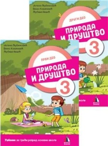 PRIRODA I DRUŠTVO 3, RADNI UDŽBENIK 1. I 2.DEO VULKAN ZNANJE