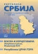 Republika Srbija fizičko-geografska karta (R 1:1 500 000) - Img 3