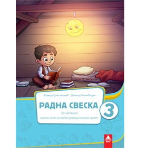 SRPSKI JEZIK 3, RADNA SVESKA UZ ČITANKU za treći razred BIGZ ŠKOLSTVO
