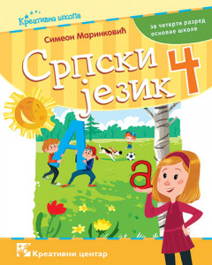 SRPSKI JEZIK 4, UDŽBENIK za četvrti razred KREATIVNI CENTAR
