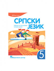 SRPSKI JEZIK 5, UDŽBENIK za peti razred KREATIVNI CENTAR