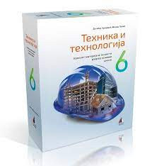 TEHNIKA I TEHNOLOGIJA 6, KOMPLET MATERIJALA za šesti razred VULKAN ZNANJE