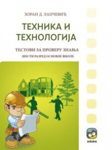 TEHNIKA I TEHNOLOGIJA ZA 6.RAZRED TESTOVI ZA PROVERU ZNANJA Eduka