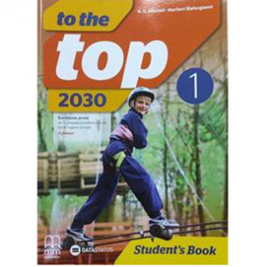 TO THE TOP 2030 - udžbenik za 5. razred | Data Status
