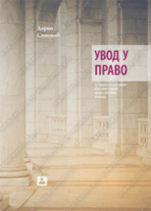 UVOD U PRAVO za 1. razred srednje škole | Zavod za udžbenike