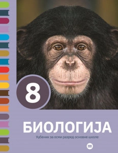 Biologija 8, udžbenik za 8. razred osnovne škole | Data Status