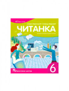 ČITANKA 6, UDŽBENIK za šesti razred KREATIVNI CENTAR