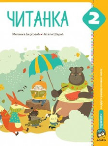 ČITANKA-SRPSKI JEZIK ZA 2.RAZRED Berković Eduka
