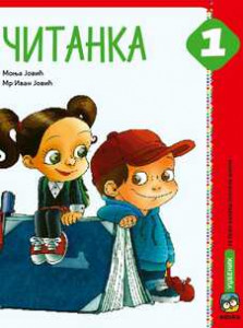 ČITANKA ZA 1. RAZRED Eduka